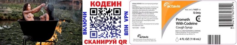 Кодеин Purple Drank  Зарайск 
